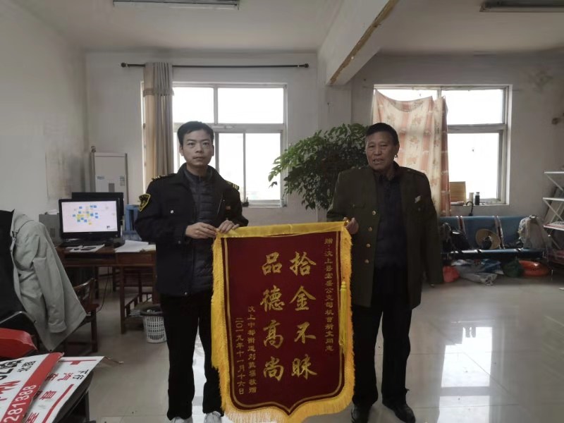 曹新文锦旗.jpg